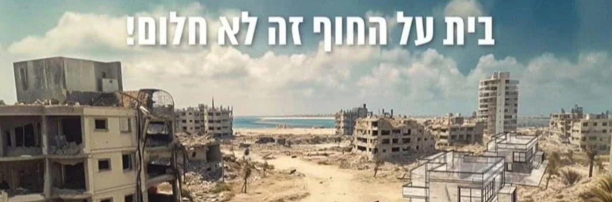 GAZA waterfront property architectural rendering